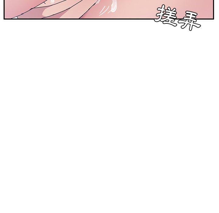 《她們的惡作劇》漫画 第8話