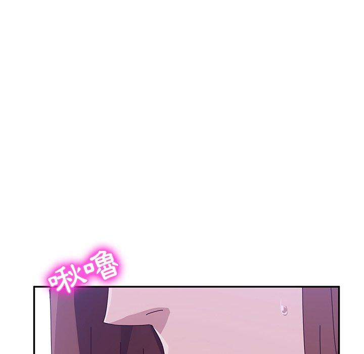 《她們的惡作劇》漫画 第8話