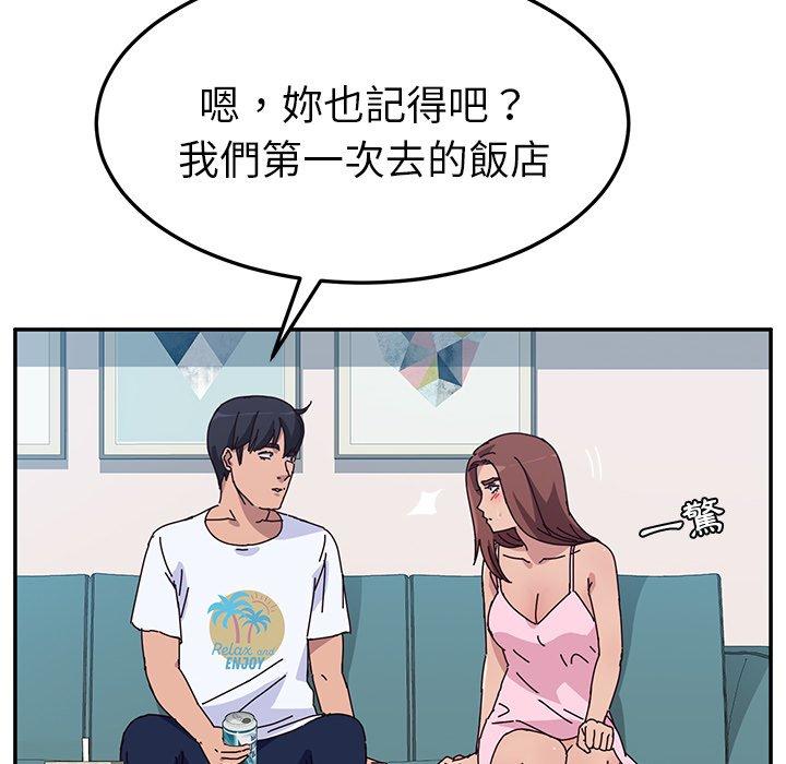 《她們的惡作劇》漫画 第8話