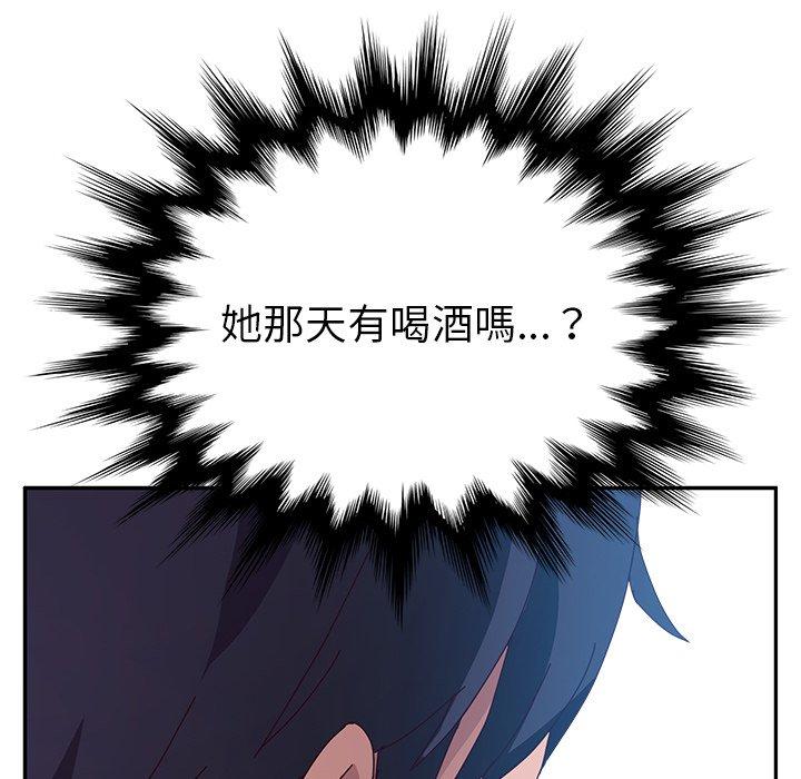 《她們的惡作劇》漫画 第8話