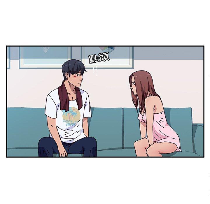 《她們的惡作劇》漫画 第8話