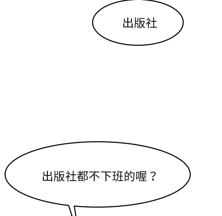 《她們的惡作劇》漫画 第8話