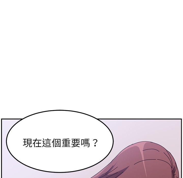 《她們的惡作劇》漫画 第8話