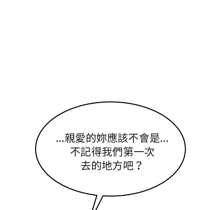 《她們的惡作劇》漫画 第8話
