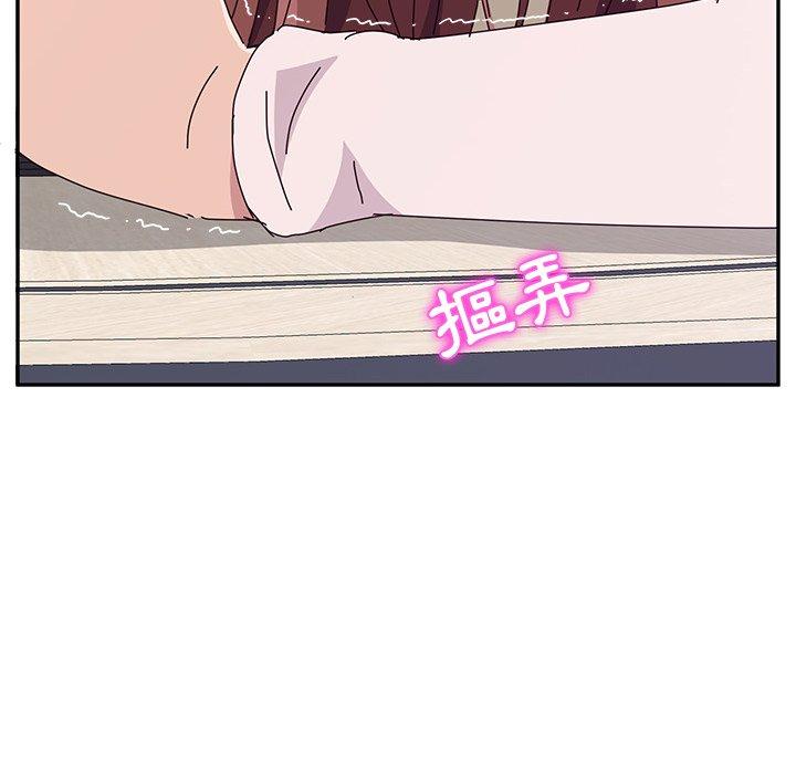《她們的惡作劇》漫画 第8話