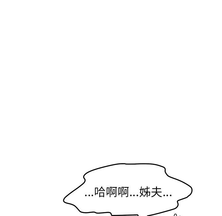 《她們的惡作劇》漫画 第8話