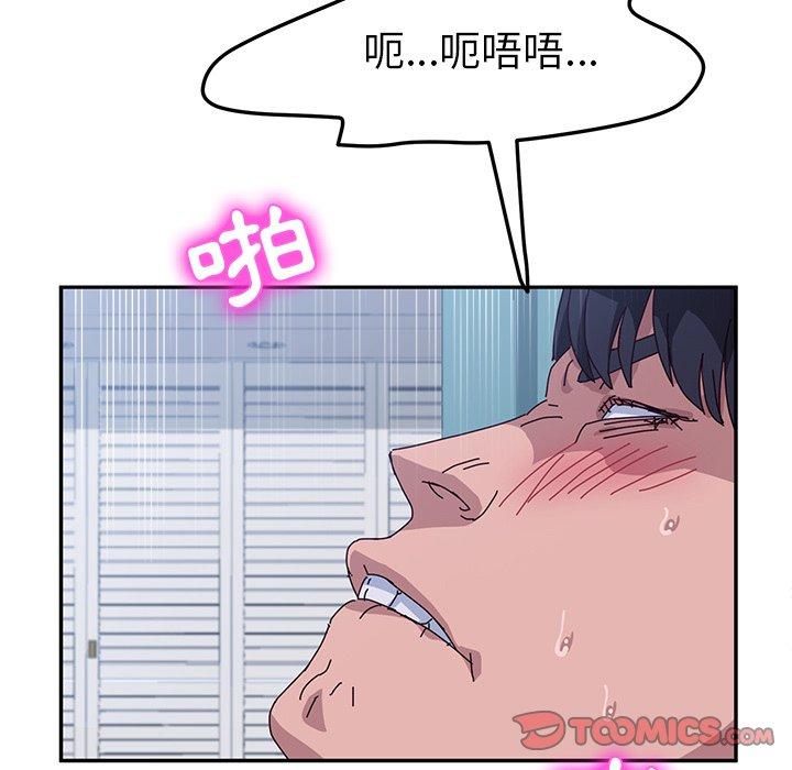 《她們的惡作劇》漫画 第8話