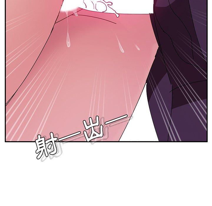 《她們的惡作劇》漫画 第8話