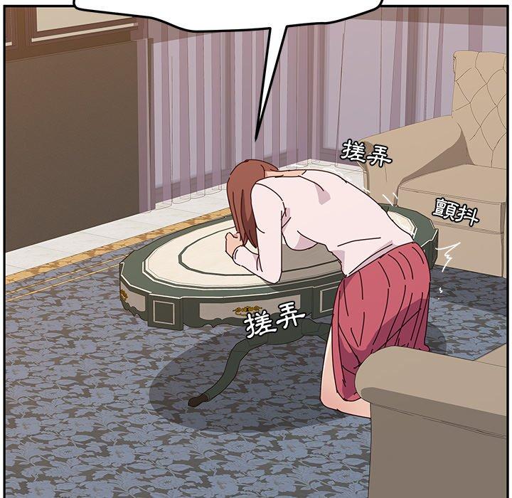 《她們的惡作劇》漫画 第8話