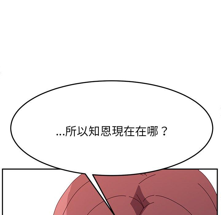 《她們的惡作劇》漫画 第8話