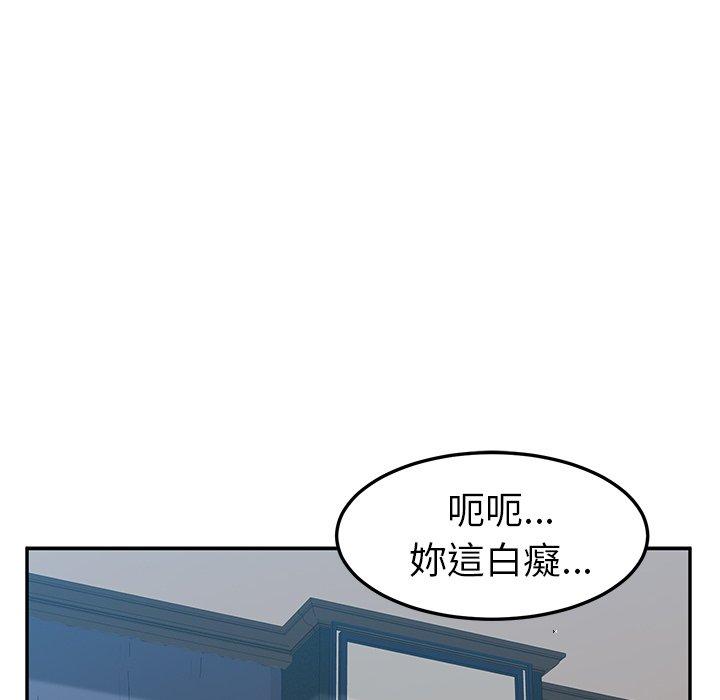《她們的惡作劇》漫画 第8話