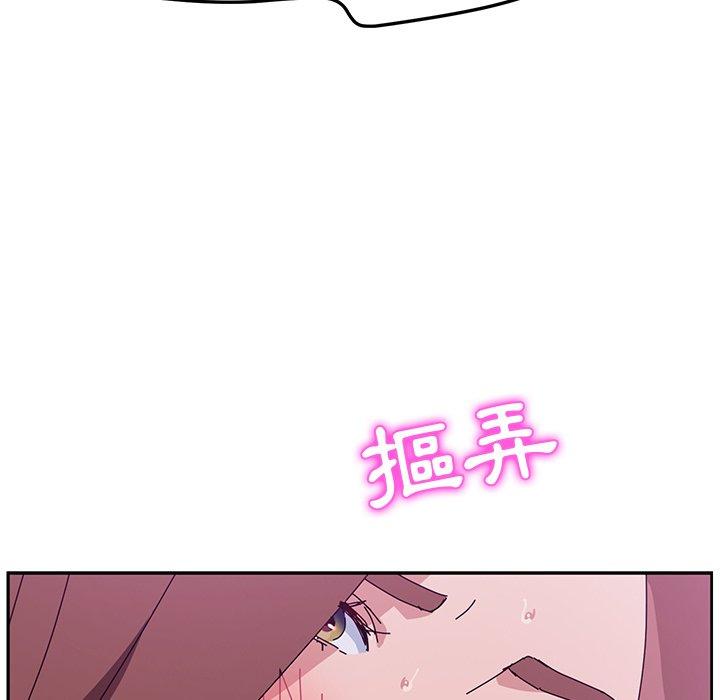 《她們的惡作劇》漫画 第8話