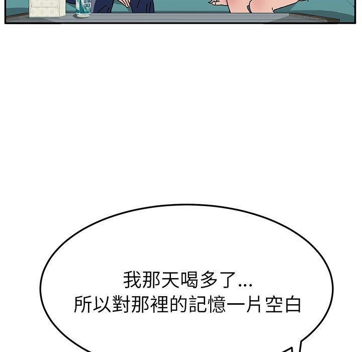 《她們的惡作劇》漫画 第8話