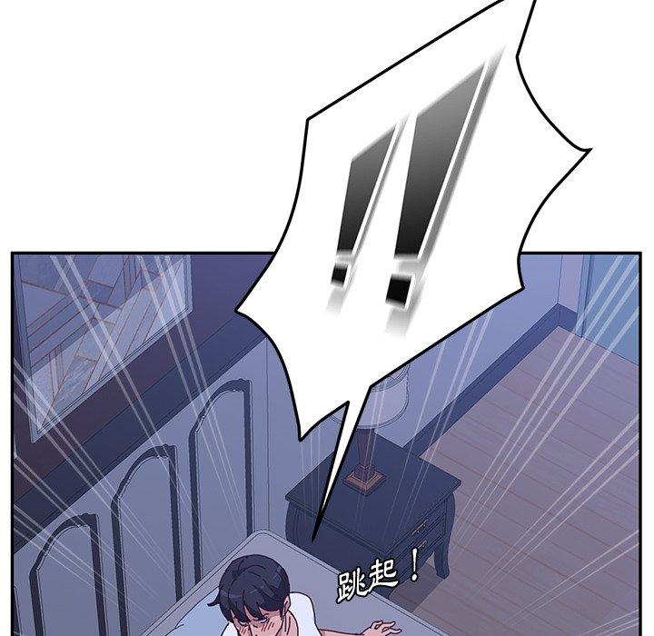《她們的惡作劇》漫画 第8話