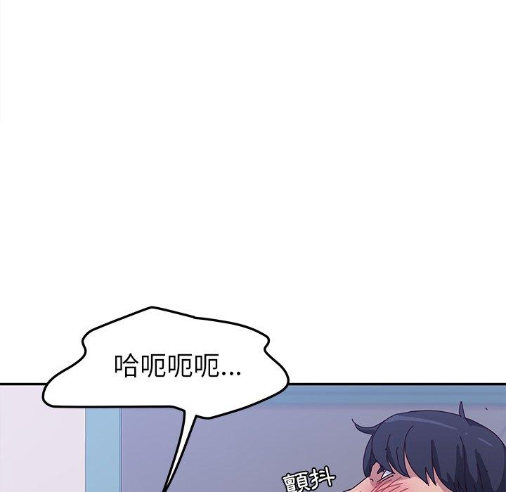 《她們的惡作劇》漫画 第8話