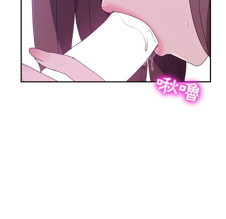 《她們的惡作劇》漫画 第8話