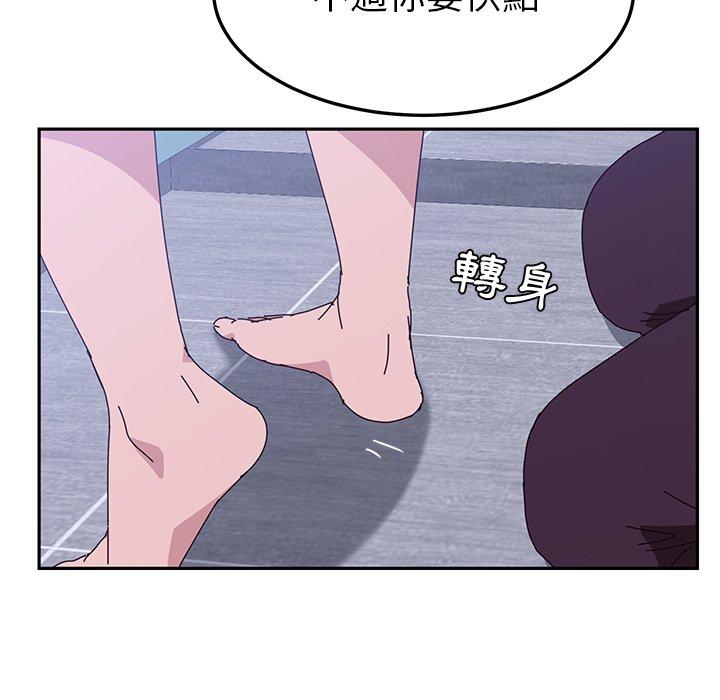 《她們的惡作劇》漫画 第8話