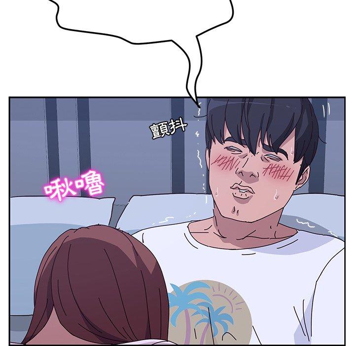 《她們的惡作劇》漫画 第9話