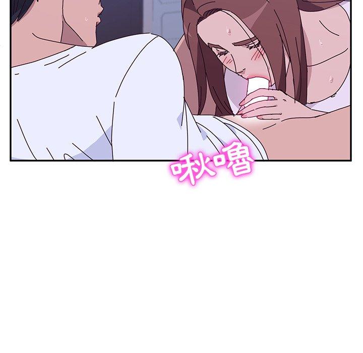 《她們的惡作劇》漫画 第9話