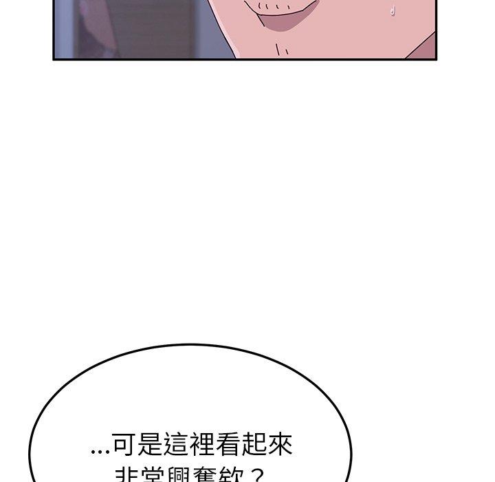 《她們的惡作劇》漫画 第9話