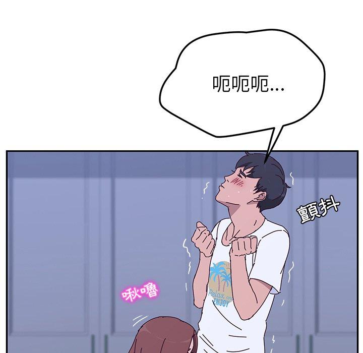 《她們的惡作劇》漫画 第9話