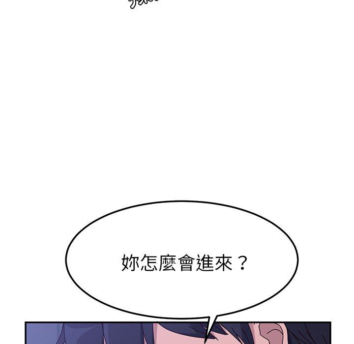 《她們的惡作劇》漫画 第9話
