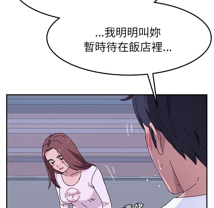 《她們的惡作劇》漫画 第9話