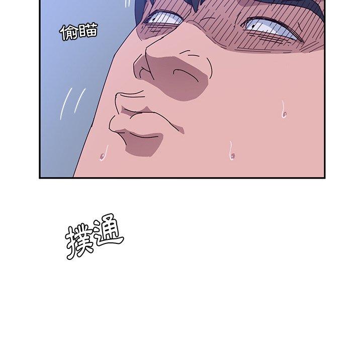 《她們的惡作劇》漫画 第9話