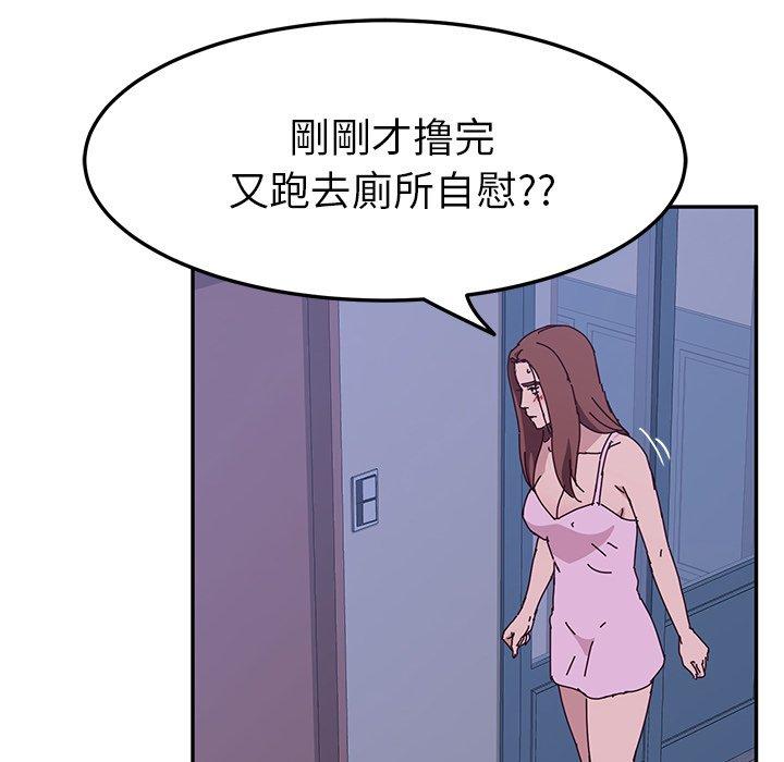 《她們的惡作劇》漫画 第9話