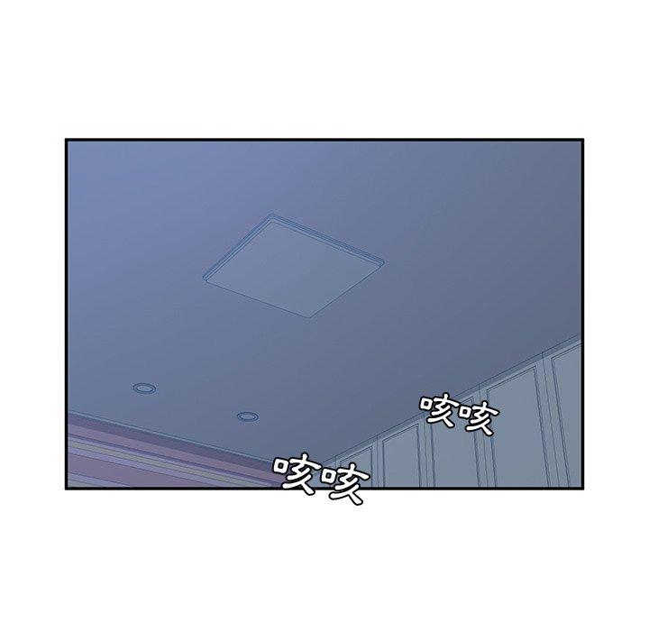 《她們的惡作劇》漫画 第9話