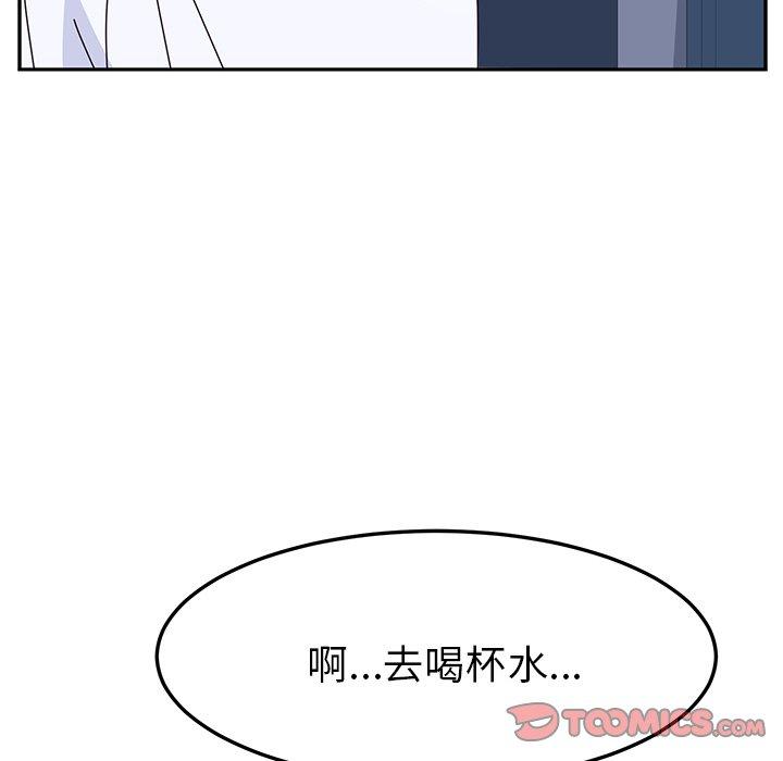 《她們的惡作劇》漫画 第9話