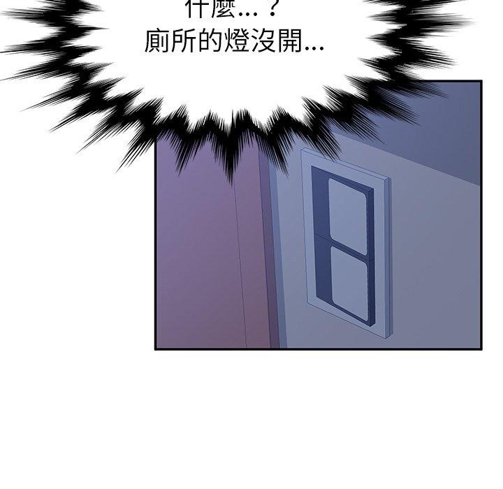 《她們的惡作劇》漫画 第9話