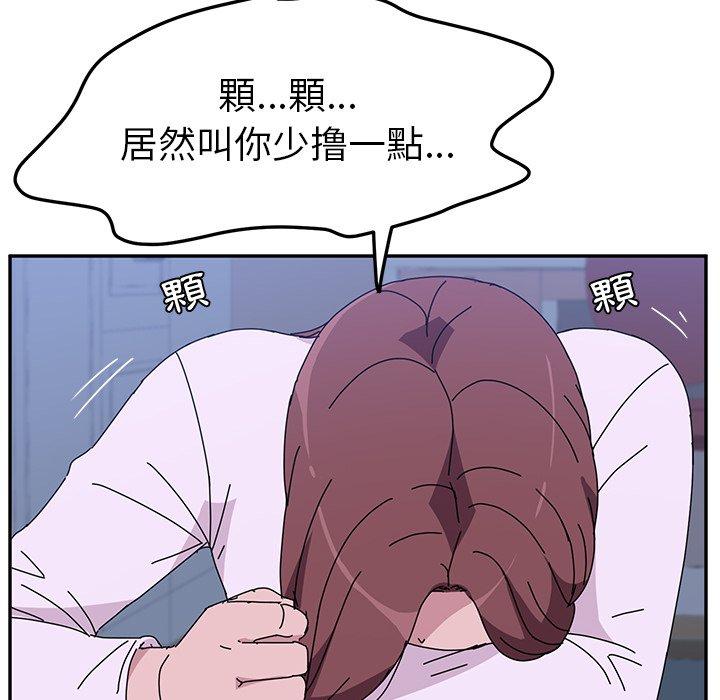 《她們的惡作劇》漫画 第9話