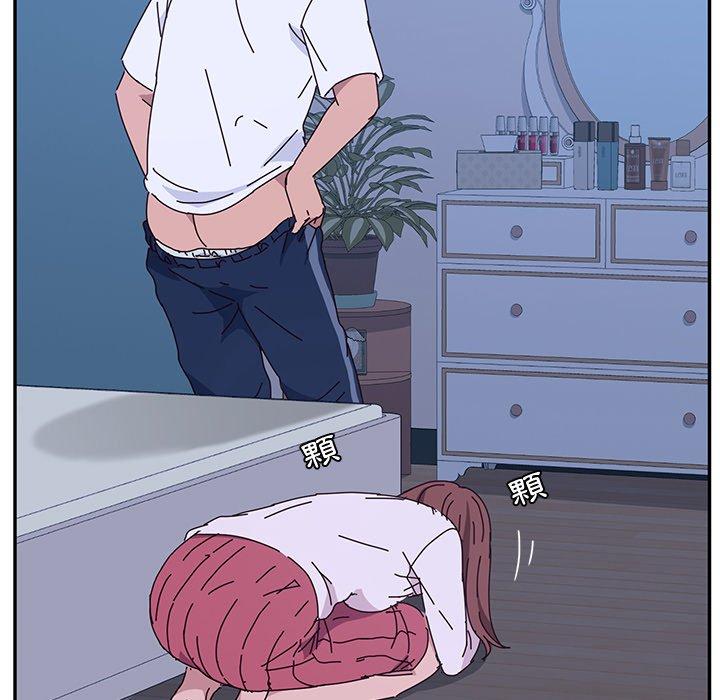 《她們的惡作劇》漫画 第9話