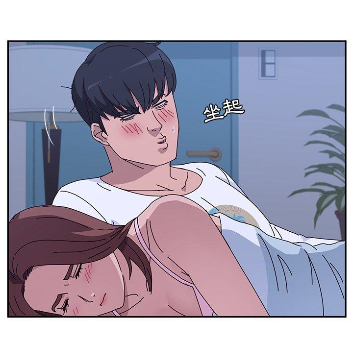 《她們的惡作劇》漫画 第9話