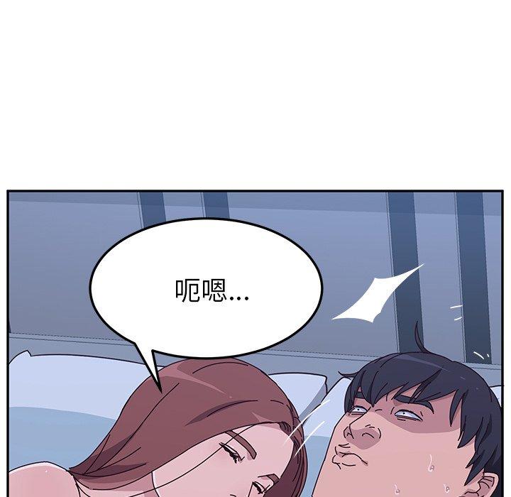 《她們的惡作劇》漫画 第9話
