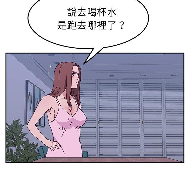 《她們的惡作劇》漫画 第9話