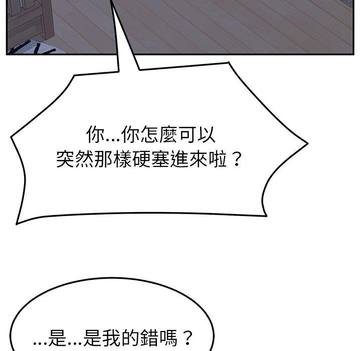 《她們的惡作劇》漫画 第9話