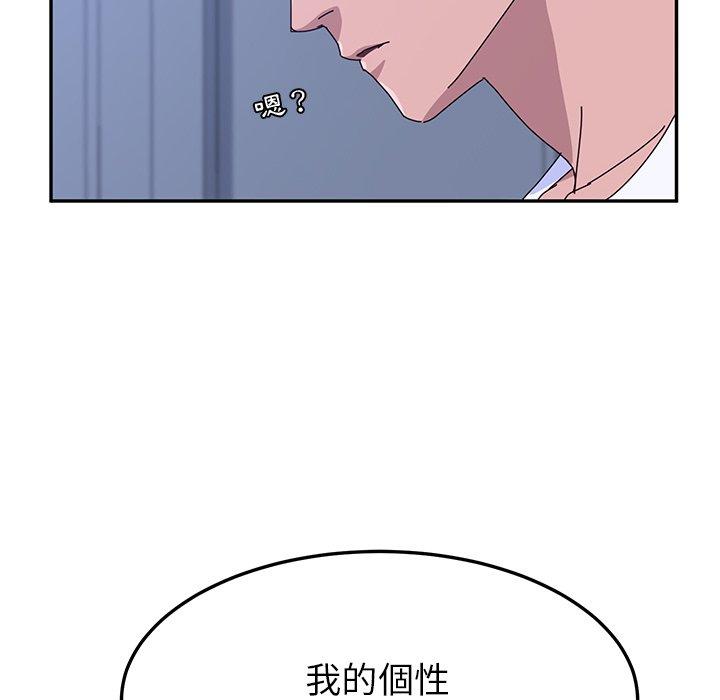 《她們的惡作劇》漫画 第9話