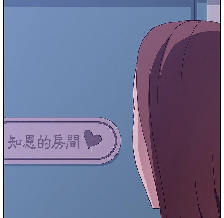 《她們的惡作劇》漫画 第9話