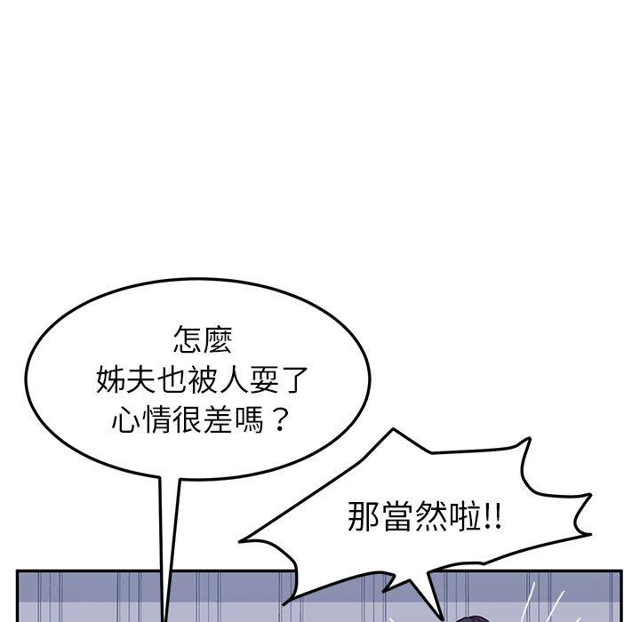 《她們的惡作劇》漫画 第9話