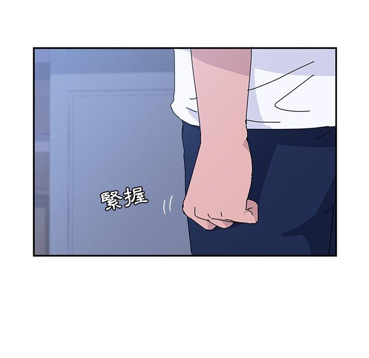 《她們的惡作劇》漫画 第9話