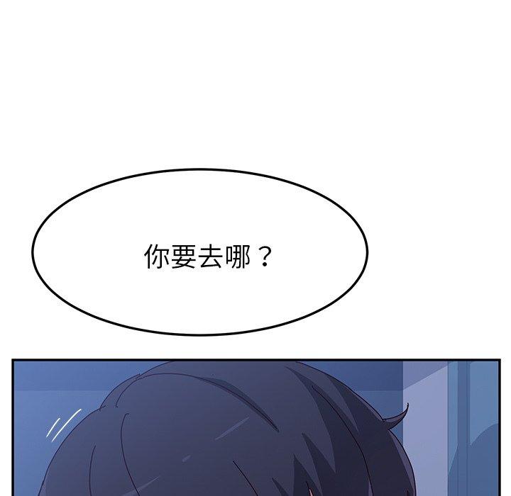 《她們的惡作劇》漫画 第9話
