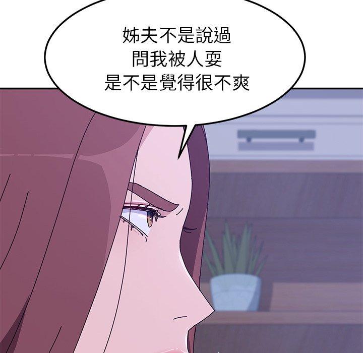 《她們的惡作劇》漫画 第9話