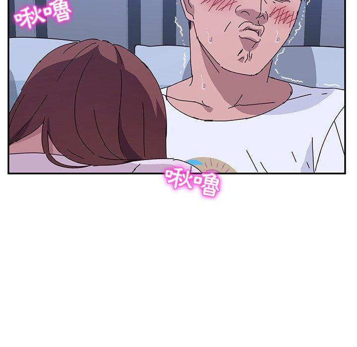 《她們的惡作劇》漫画 第9話