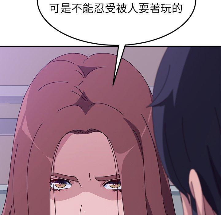 《她們的惡作劇》漫画 第9話