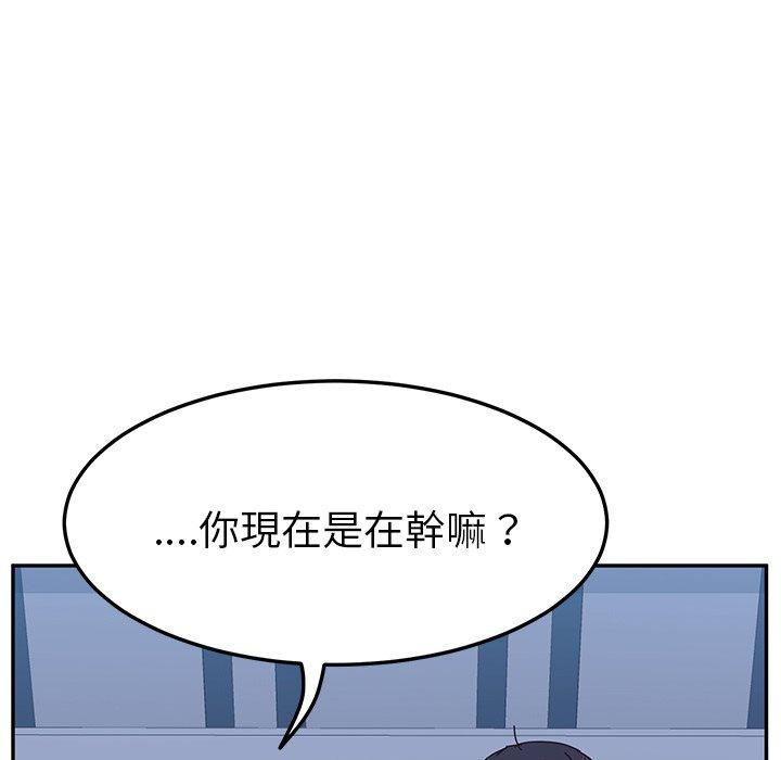 《她們的惡作劇》漫画 第9話