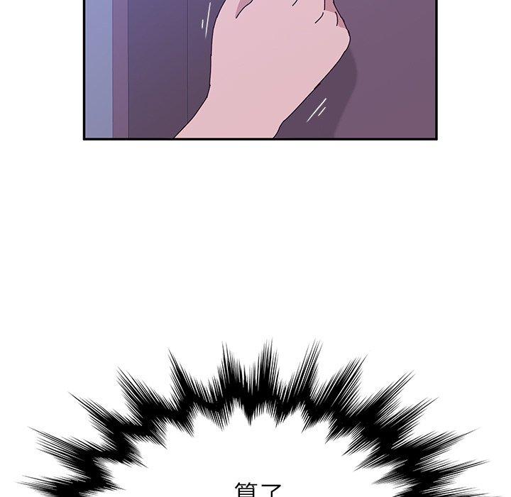 《她們的惡作劇》漫画 第9話