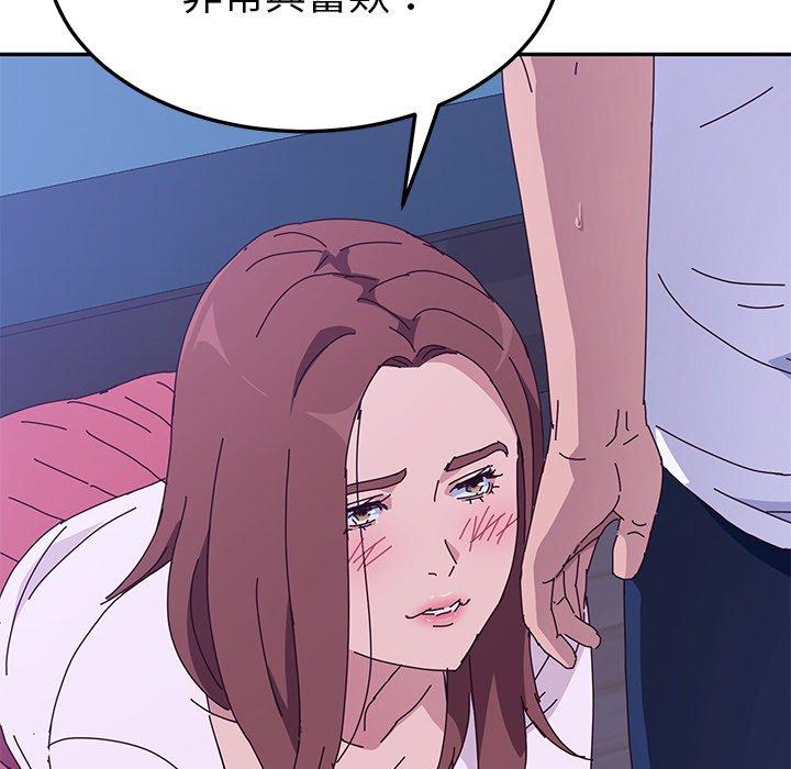 《她們的惡作劇》漫画 第9話