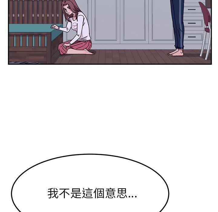 《她們的惡作劇》漫画 第9話